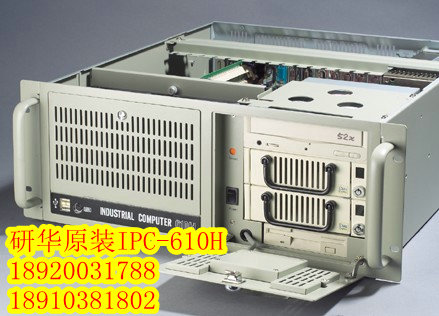 IPC-610 IPC-610H IPC-610MB IPC-610BP研华原装工控机特价热销中