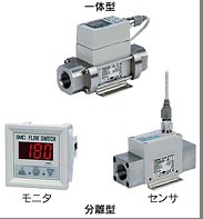 日本SMC PF2W520-04 流量开关 现货 最低价出售