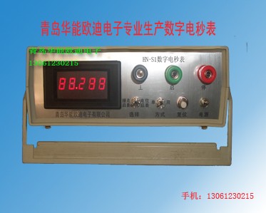 HN-S1数字电秒表