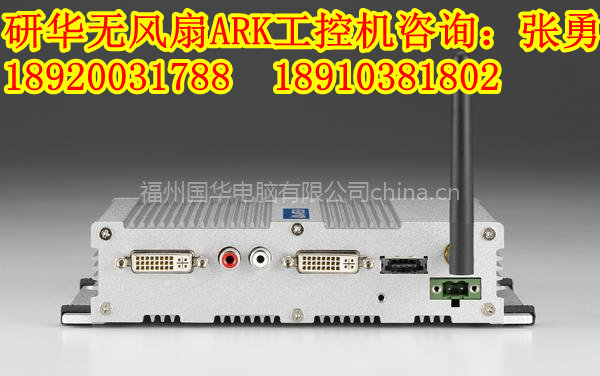 研华ARK工控机 ARK系列嵌入式工控机 ARK-1300系列 ARK-3300系列