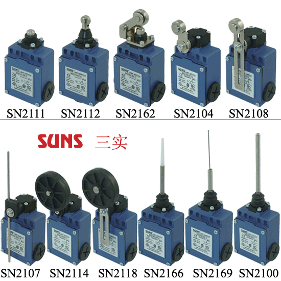 SN2系列安全限位开关(行程开关)通过UL/CSA/CE/CCC认证SUNS美国三实