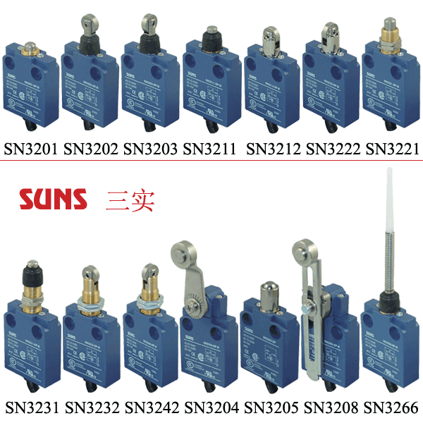 SN32系列IP67防水安全限位开关(行程开关)通过UL/CSA/CE/CCC认证SUNS美国三实