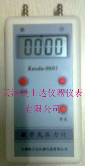 手持式数字差压计便携式数字压差计数显差压表数字压差计