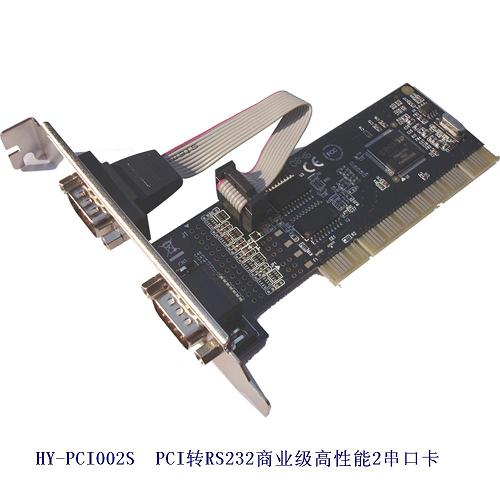 PCI转RS232 2串口卡