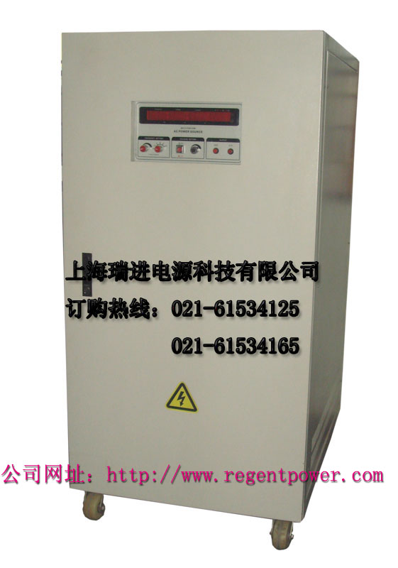 45KVA变频电源/三相变频电源/45KW变频电源