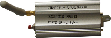 RS485/232无线透传模块