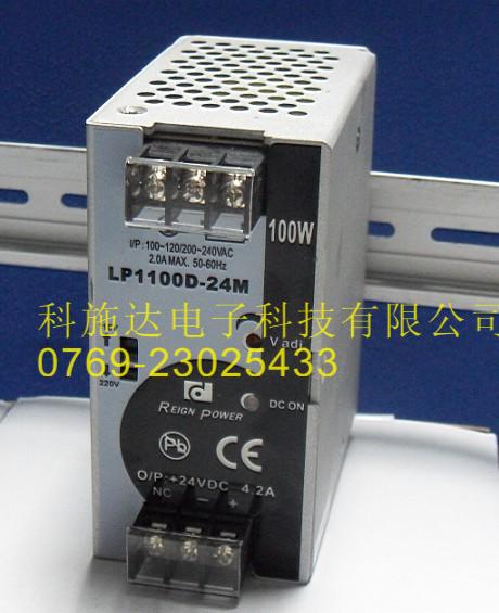 LP1100D-24M /100W/24V/4.2A现货供应台湾昂鼎导轨式开关电源