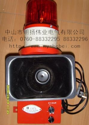 供应FMD-368型电力设备用声光报警器