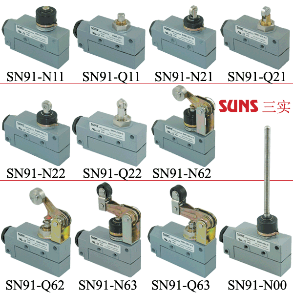 SN9系列封闭式限位开关（行程开关）通过UL/CSA/CE/CCC认证SUNS美国三实