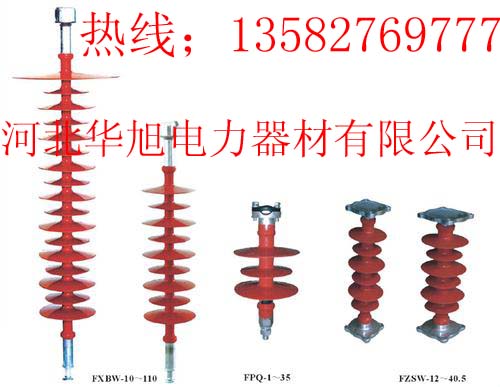 复合绝缘子低价出售  复合绝缘子特价供应