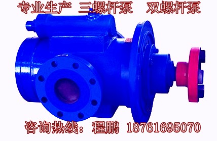 SMF120R46U12.1W2三螺杆泵 循环油泵