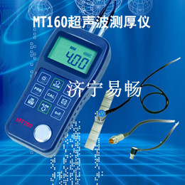 易畅MT160超声波测厚仪，聊城钢板测厚仪，枣庄玻璃测厚仪