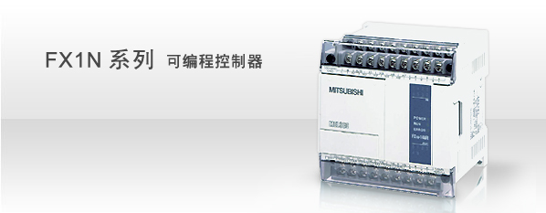 三菱PLC广州振控FX1N-14MT/MR 24MT/MR 40MT/MR 60MT/MR-001