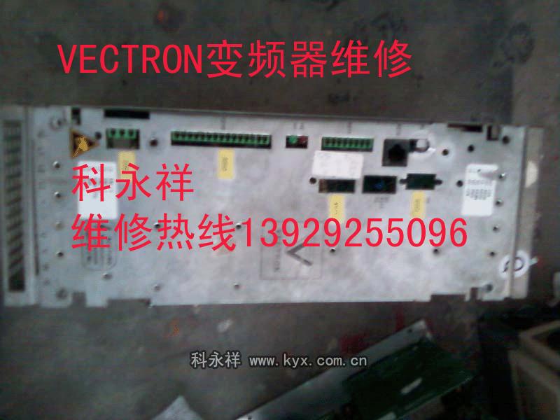 VECTRON变频器维修