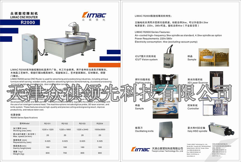 众祺数控雕刻机,众祺木工雕刻机,众祺广告雕刻机