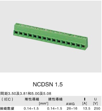 螺钉式接线端子 PCB板接线端子【Nachi】