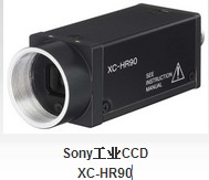 供应原装索尼XC-HR90工业相机