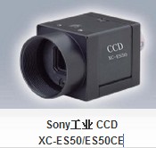 大量供应原装进口索尼XC-ES50/ES50CE工业相机