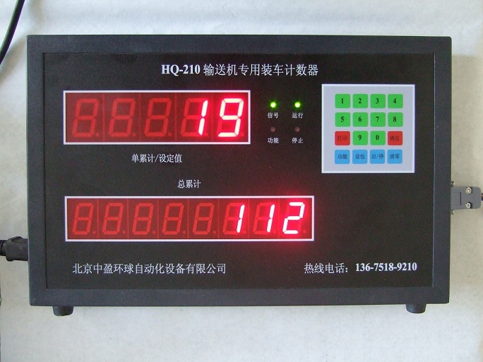 水泥厂应用最广泛的计数器HQ-210智能计数器