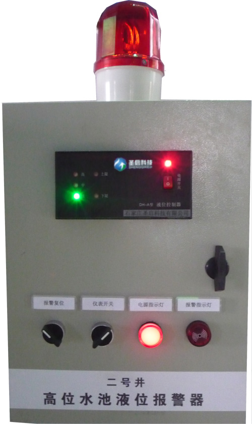 智能点式液位显示控制报警系统