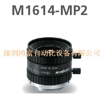 鸿富computar定焦镜头 M1614-MP2