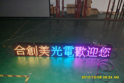 P16LED显示屏成本价格