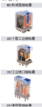 宜科RELECO继电器ER-C系列EC7-A26X福建总代理