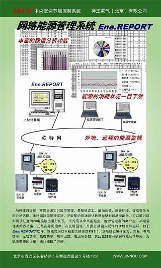 中央空调系统控制装置