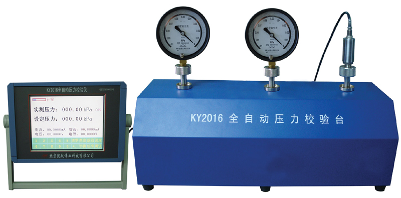 KY2016全自动真空检定台