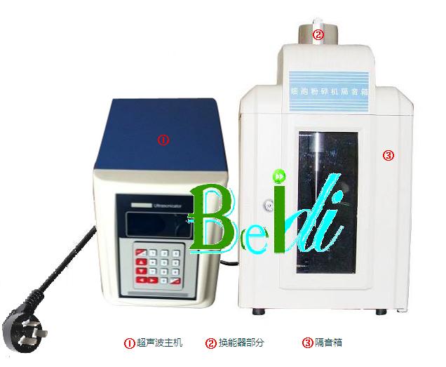 全新超声波细胞破碎仪