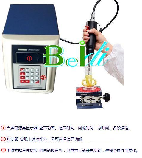 便携式超声波细胞粉碎机