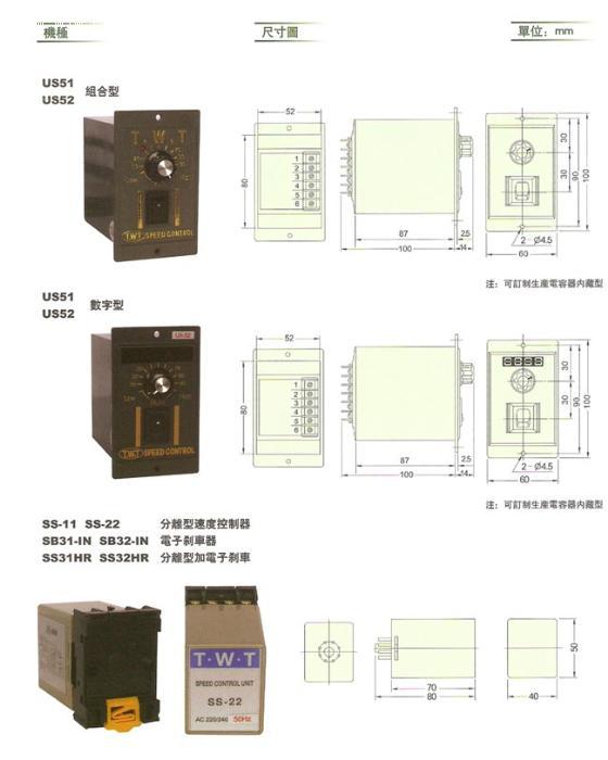 STS成钢调速器 成钢调速器 速度控制器 US-52 AUS-22