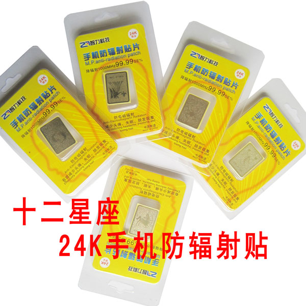 广州智力批量生产24K镀金趣味十二星座手机防辐射贴 手机饰品 礼品工艺品