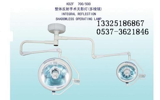 中国最好手术无影灯◆中国最好手术无影灯价格◆中国最好手术无影灯厂家