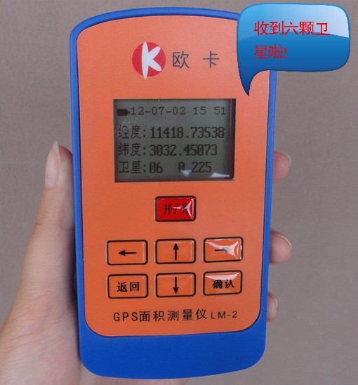 【经典】欧卡面积测量仪LM-2