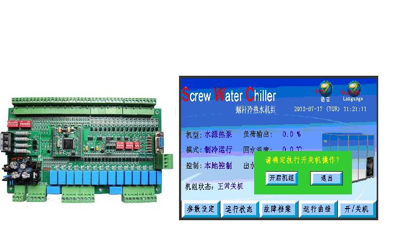 水冷螺杆机控制器