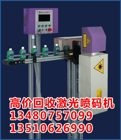 求购、收购、回收二手激光打码机-凯美沃公司价格高