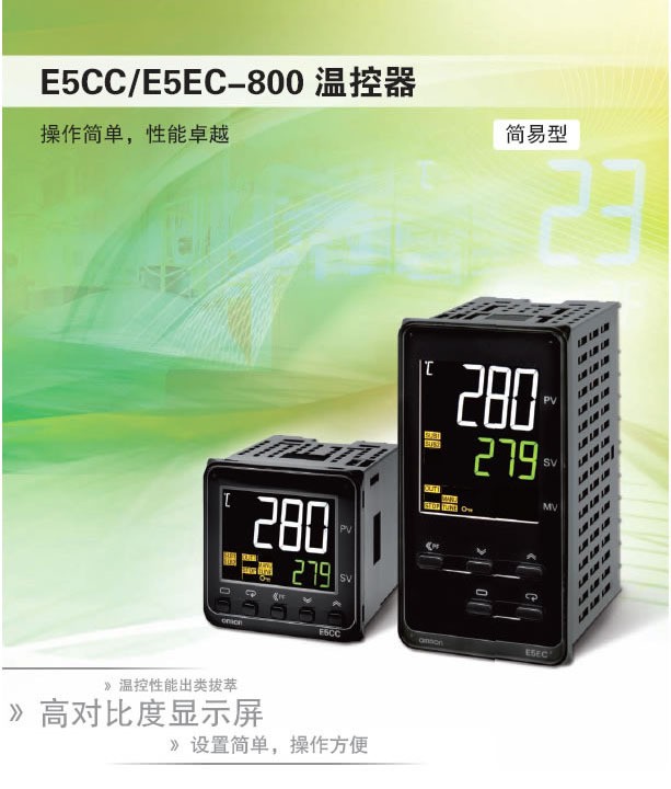 现货欧姆龙数字控制温控器E5EC-QR2ASM-800  omron