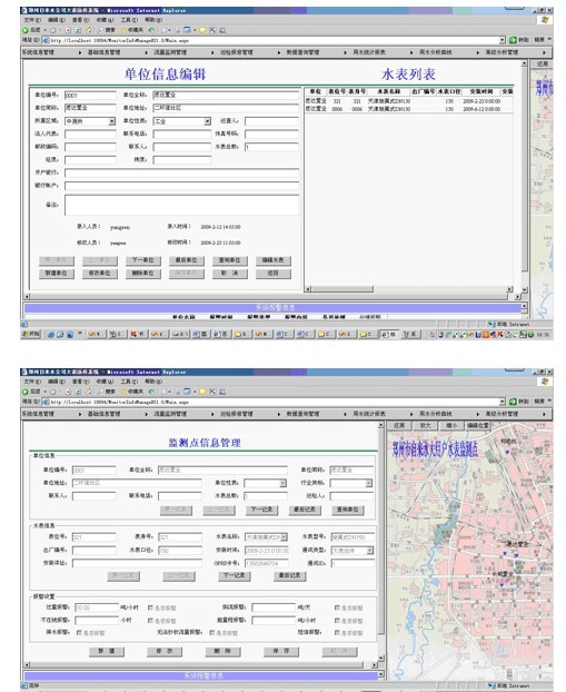 水表在线监控，大表远传监控系统