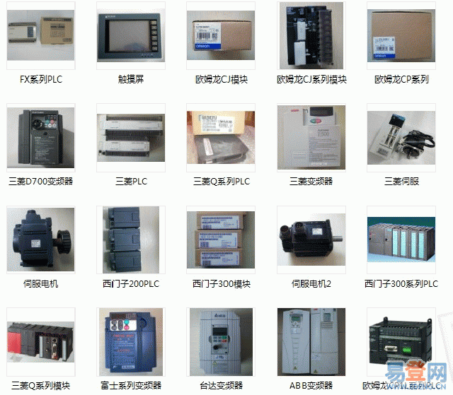 回收欧姆龙模块 回收欧姆龙PLC