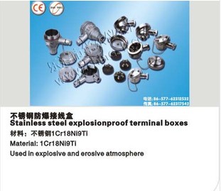 华东仪表厂供应不锈钢接线盒（图）不锈钢接线盒批发 质量保证