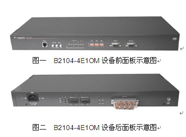 4e1光猫/PDH光端机 B2104-4E1OM-75-SM-FC-20