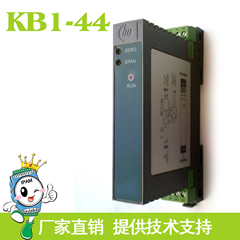 电压隔离变送器 信号隔离转换器 信号隔离器 KBI-44