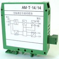 AM-T-SG[电桥灵敏度]/U10称重专用调理模块