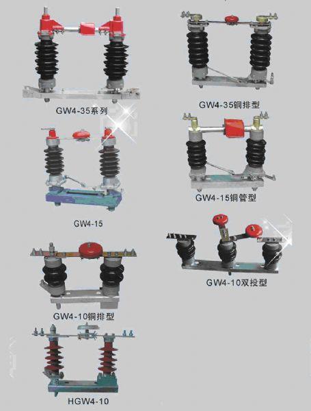 GW4-10/400D隔离开关GW4-12/400D