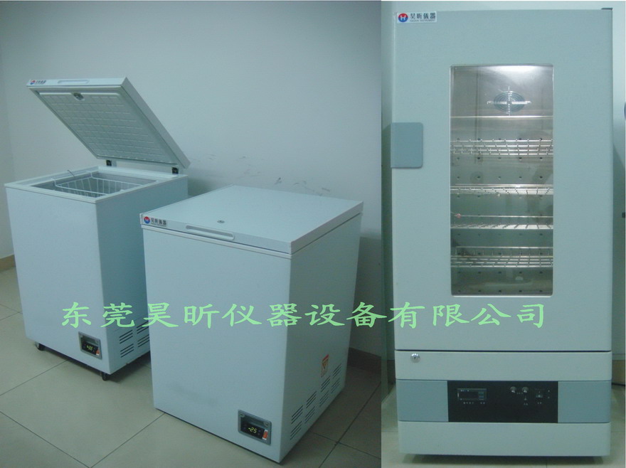 低温冷存箱_低温冷存柜_低温冻存箱