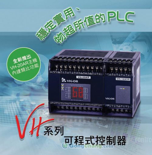 VH-20AT丰炜PLC