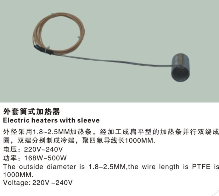 【厂家推荐】优质外套筒式加热器生产厂家