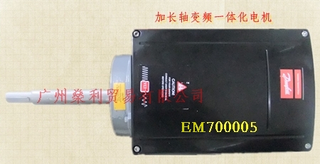 加长轴变频一体化电机 EM700005 热缩膜加热炉风机