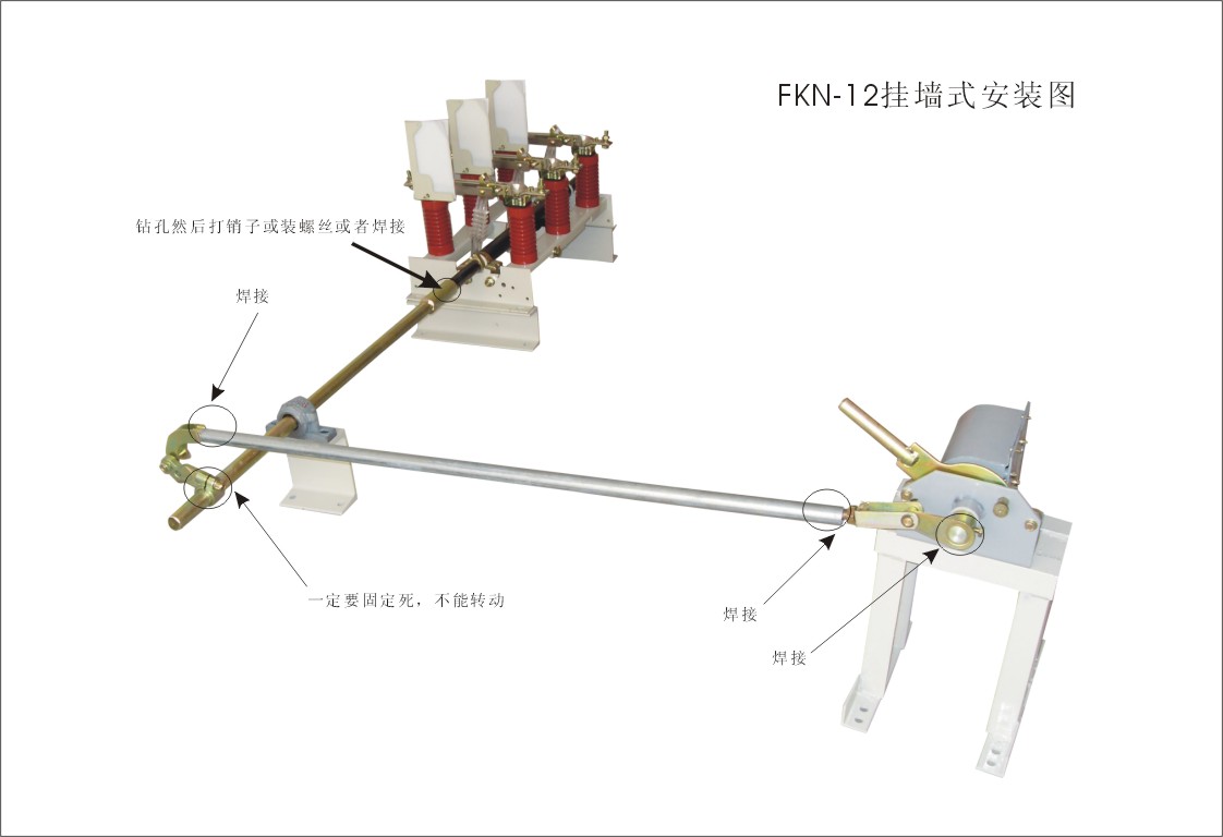 厂家直销10kv墙上安装负荷开关{FKN-12}